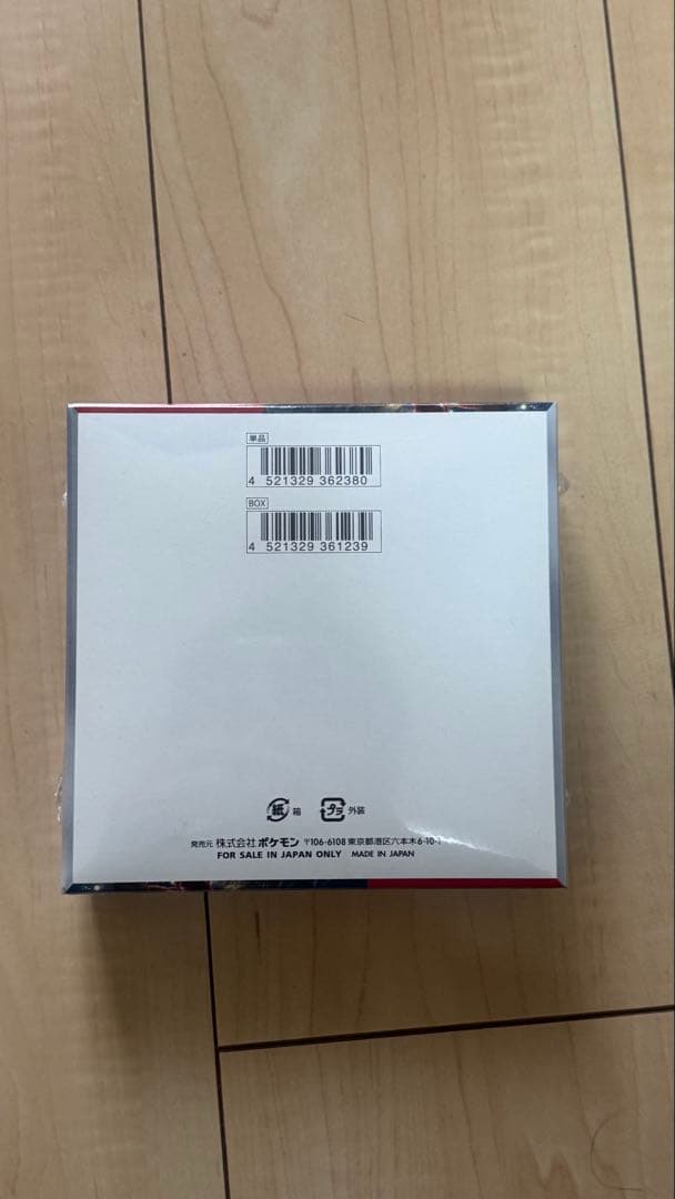 ポケモンカード　クリムゾンヘイズ未開封 シュリンク付き