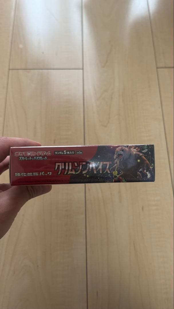 ポケモンカード　クリムゾンヘイズ未開封 シュリンク付き