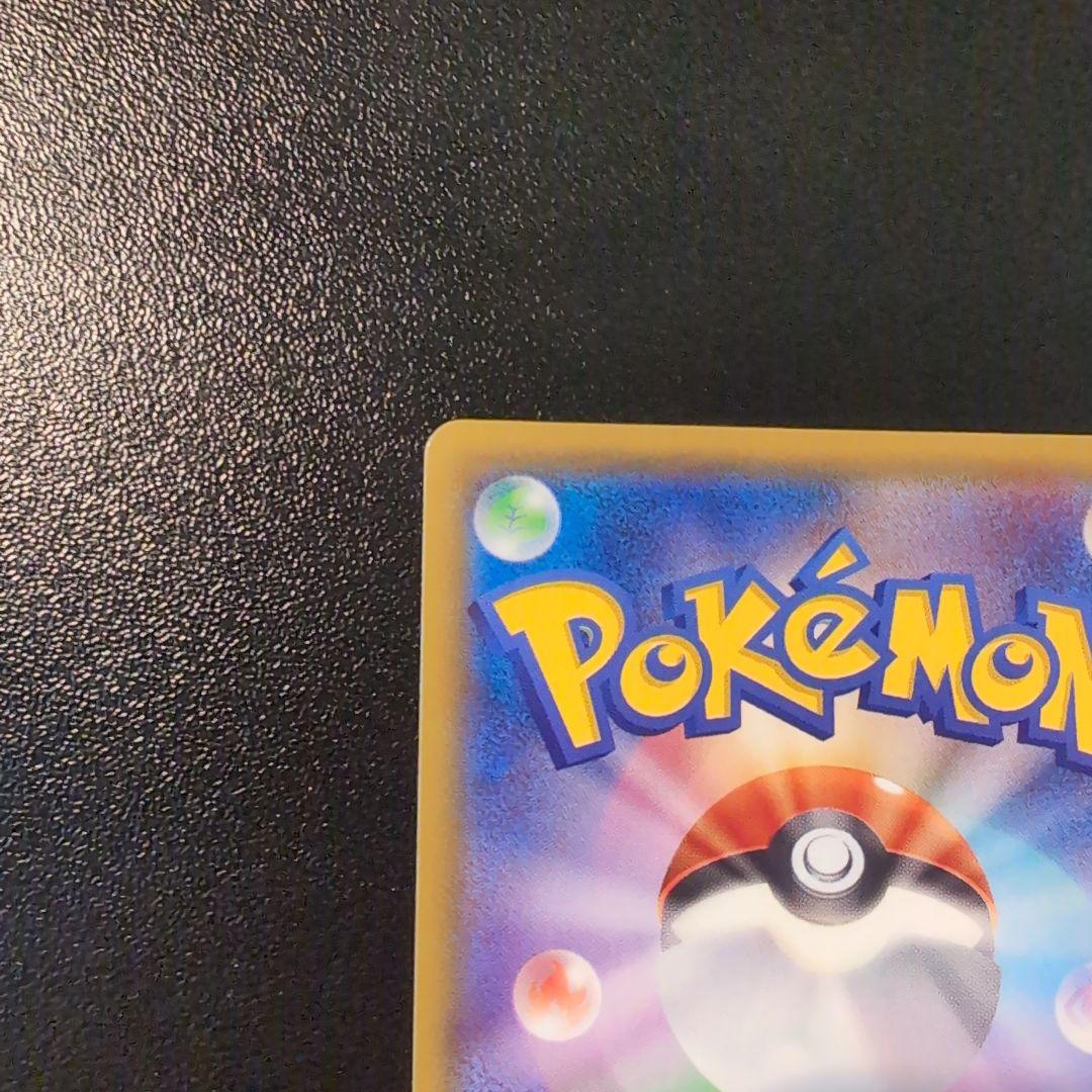 メガヤミラミ&バンギラスGX SA 極美品