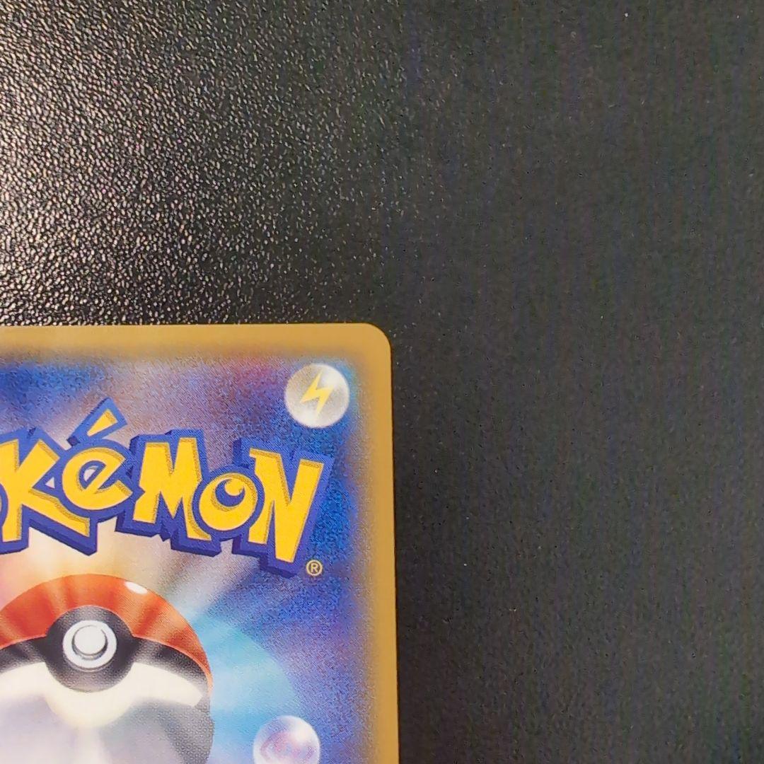 メガヤミラミ&バンギラスGX SA 極美品