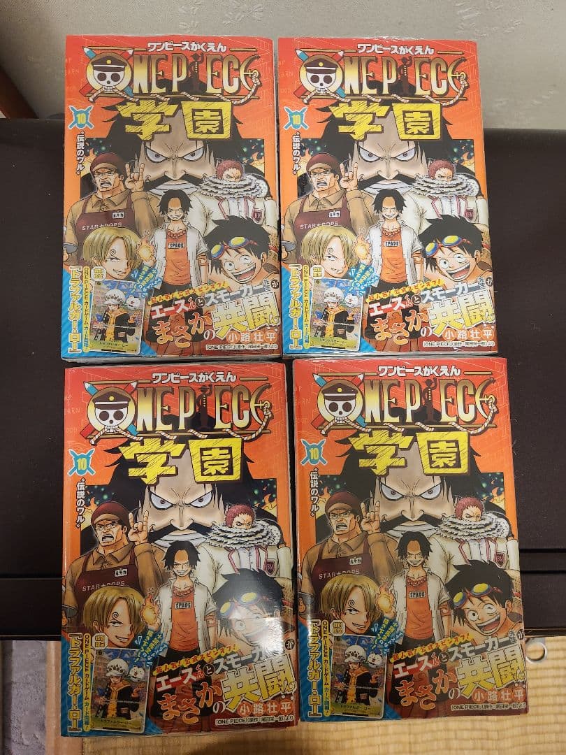 ワンピース学園 10巻 トラファルガー・ロー特典カード付き