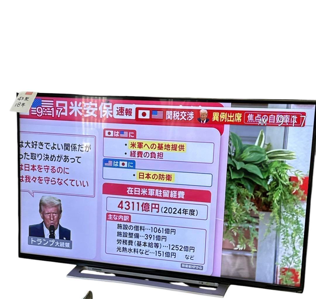 TOSHIBA REGZA☆43M 2018年製