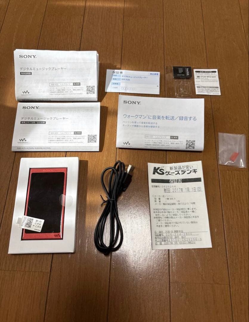 ウォークマン(SONY製)
