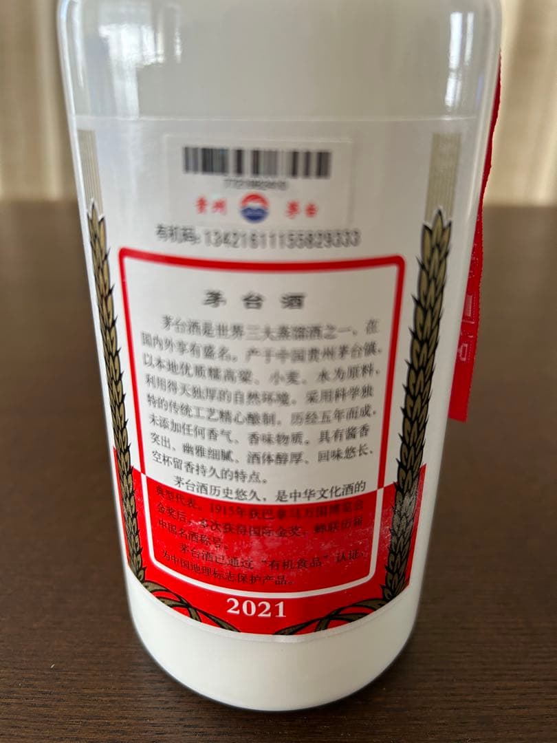 Moutai 貴州茅台酒 天女ラベル 2021年 500ml 53%