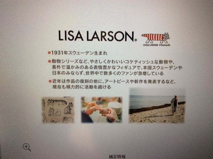 リサラーソン 寝マットブランケット＆クッション