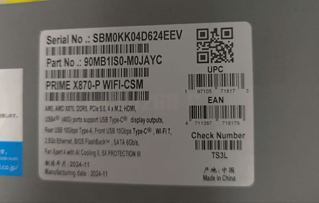 ASUS PRIME X870-P WIFI-CSM マザーボード