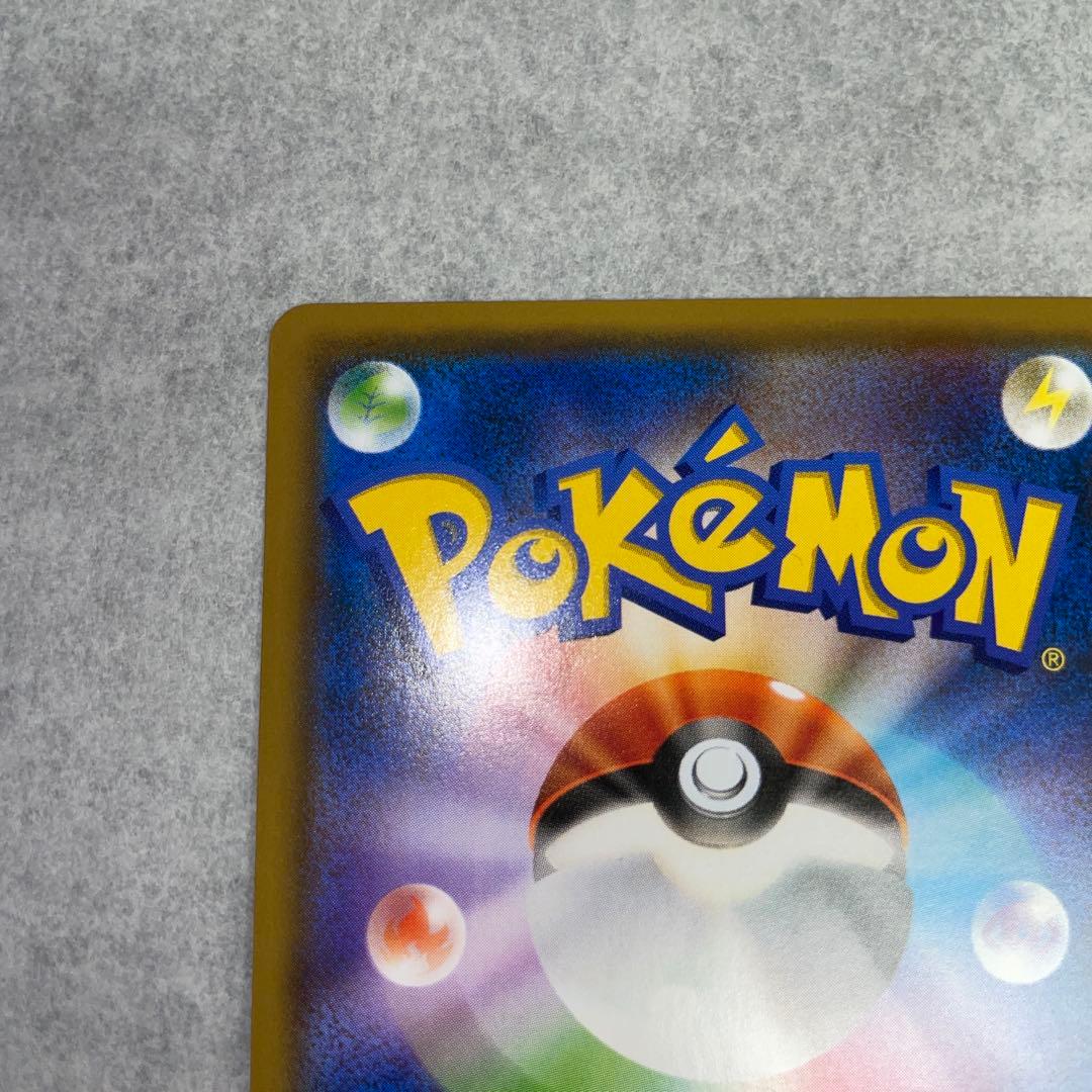 レッドのピカチュウ