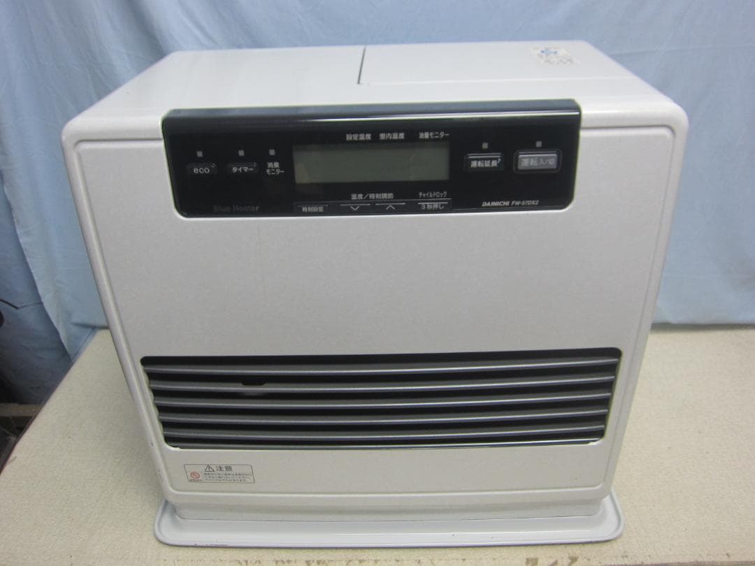 【S9557】整備済 石油ファンヒーター ダイニチ FW-57DX2