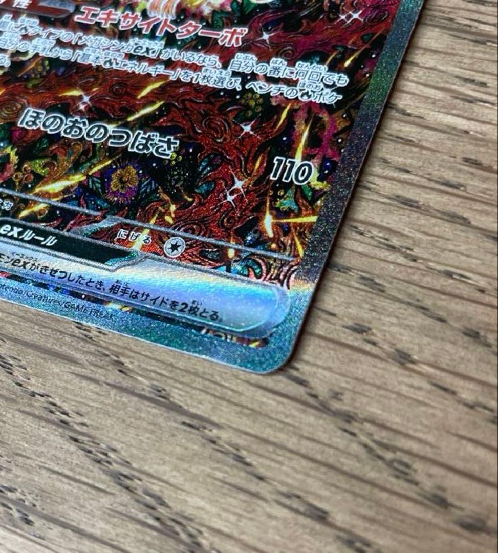 オドリドリex SAR インフェルノx