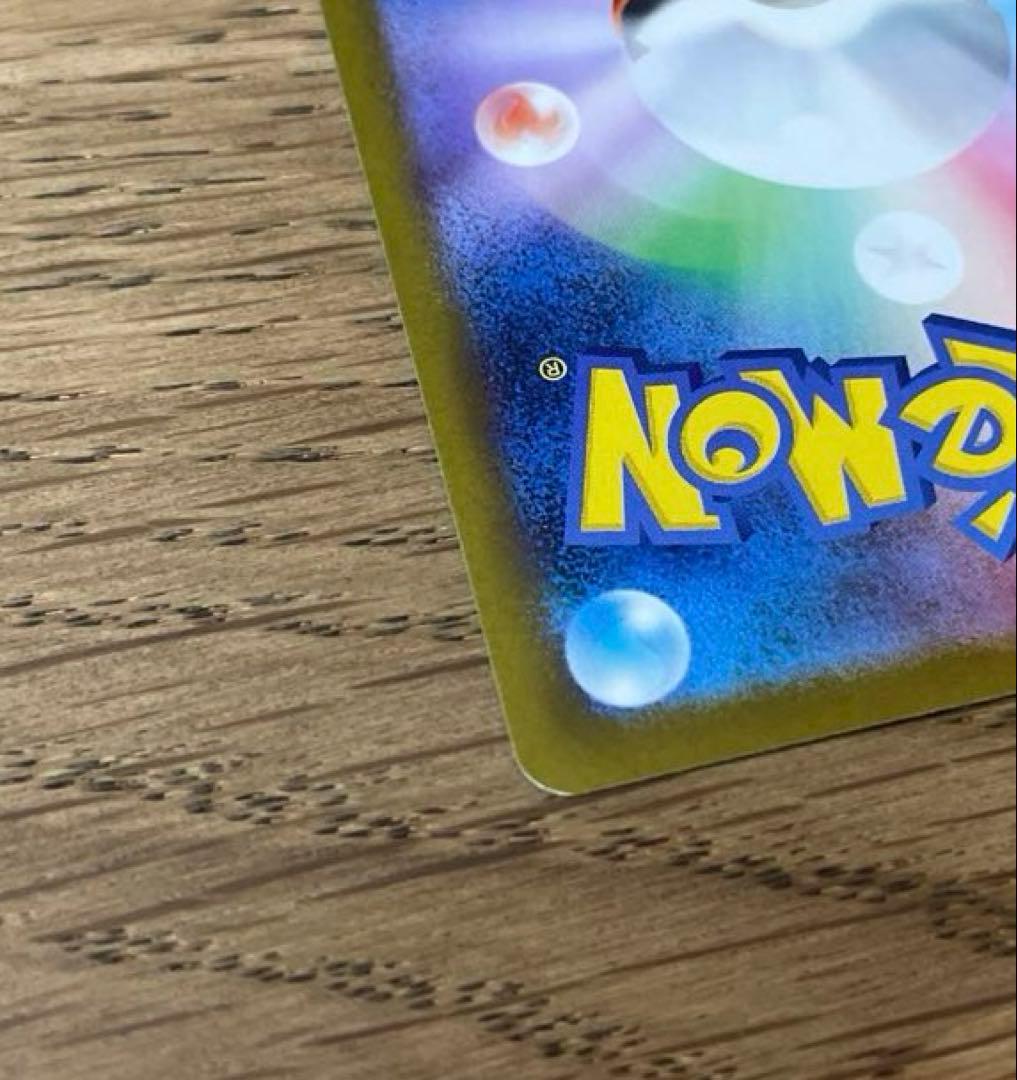 オドリドリex SAR インフェルノx