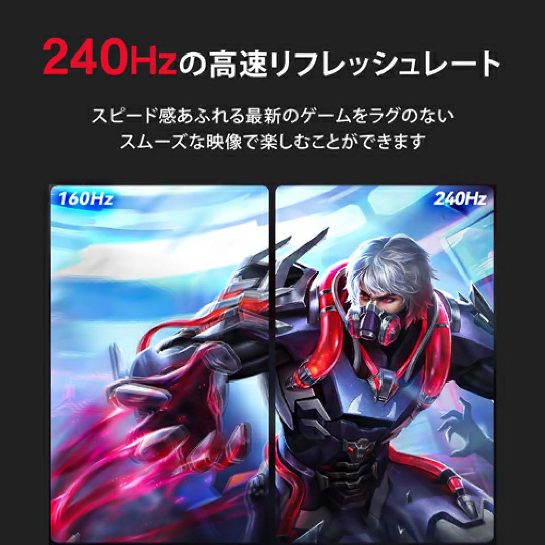 INNOCN 24.5インチ 240Hz VAパネル モニター