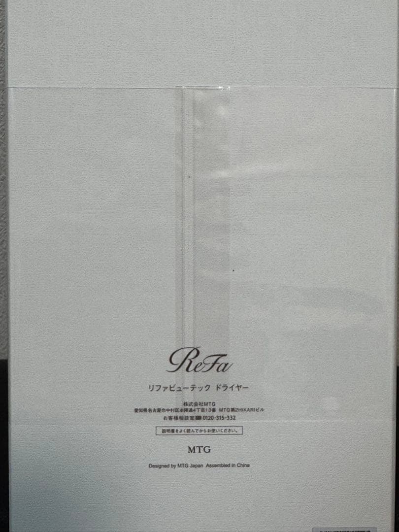 ReFa リファビューテック ドライヤー S+