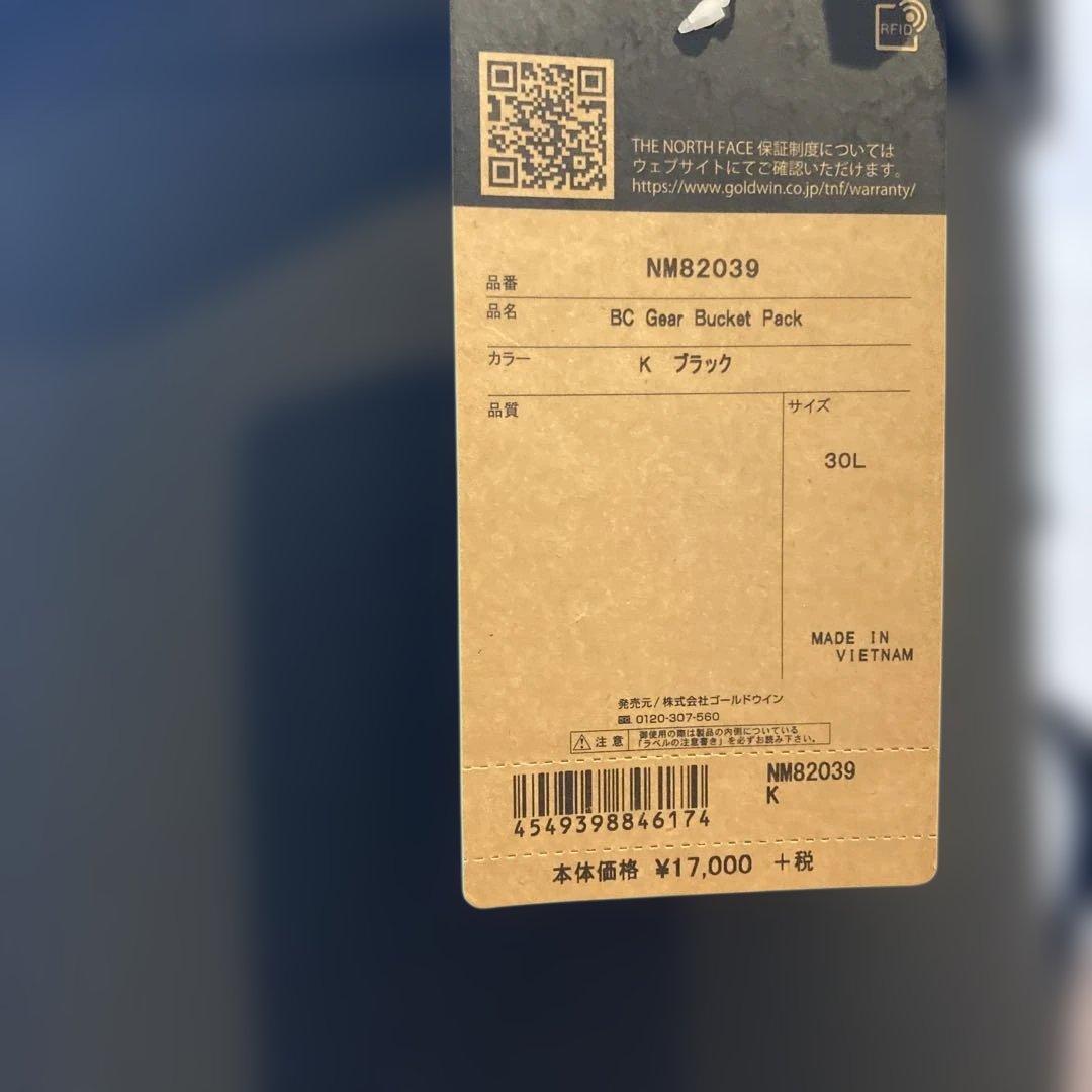 希少新品　ノースフェイス　ギアバケットパック　30L 座れるリュック　黒
