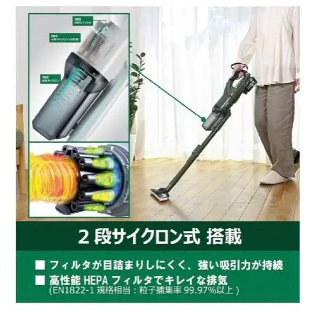 新品✨HiKOKI スティッククリーナー R36DA(SC)(NN)