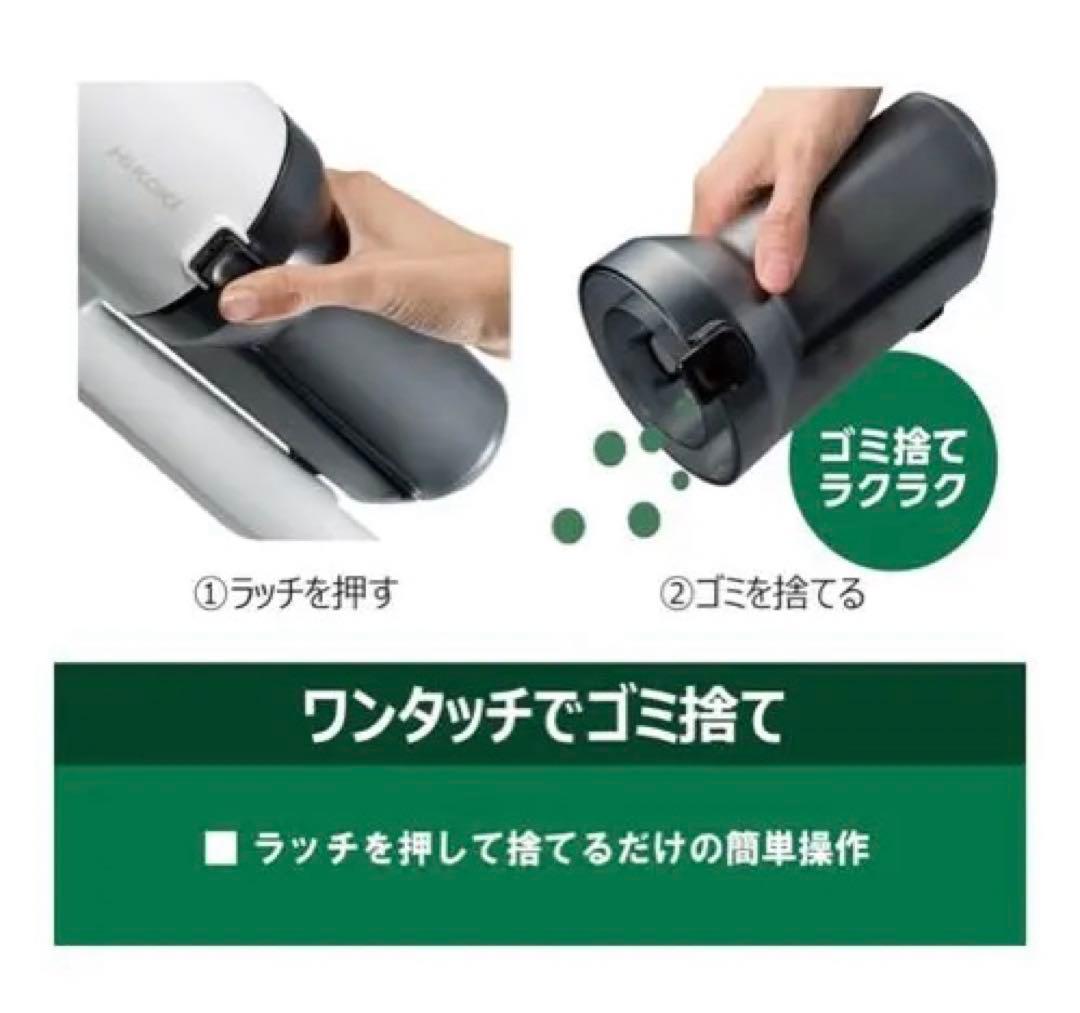新品✨HiKOKI スティッククリーナー R36DA(SC)(NN)