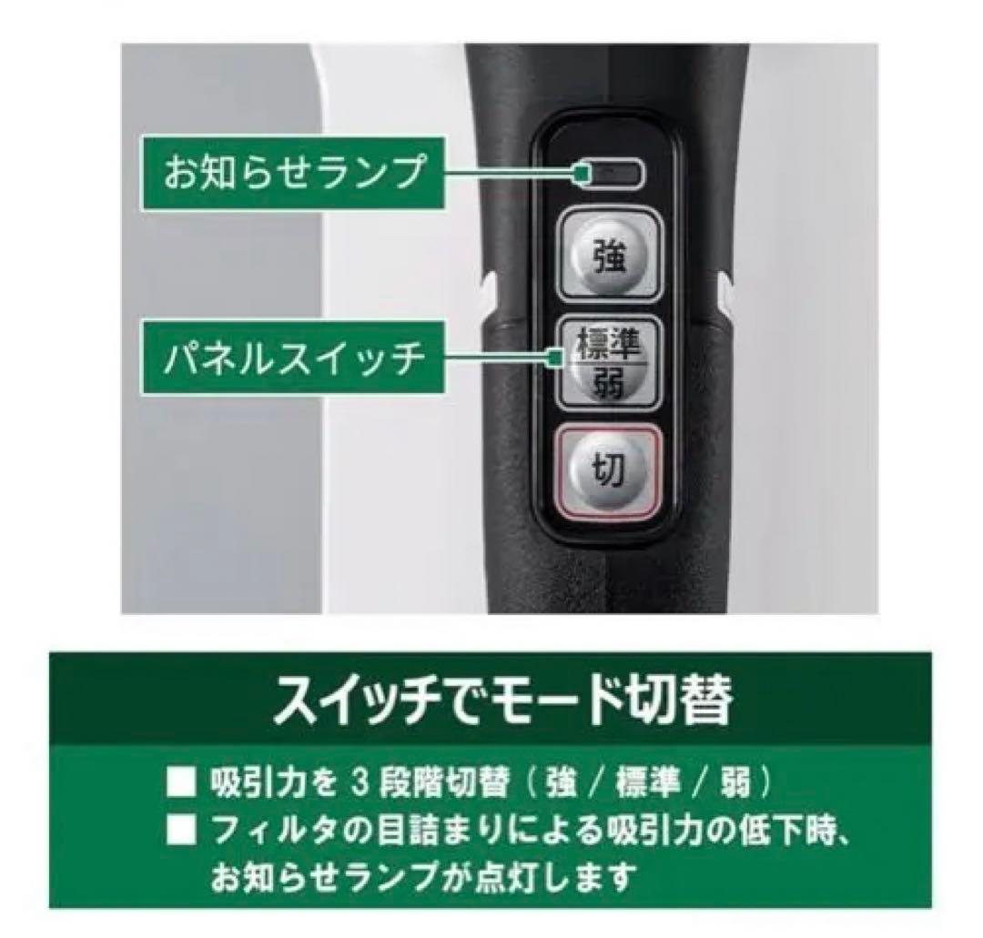 新品✨HiKOKI スティッククリーナー R36DA(SC)(NN)