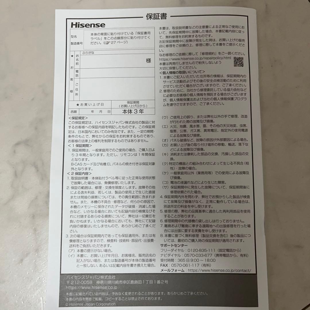 Hisense ハイセンス 液晶テレビ 65U8N 65V型 2024年製