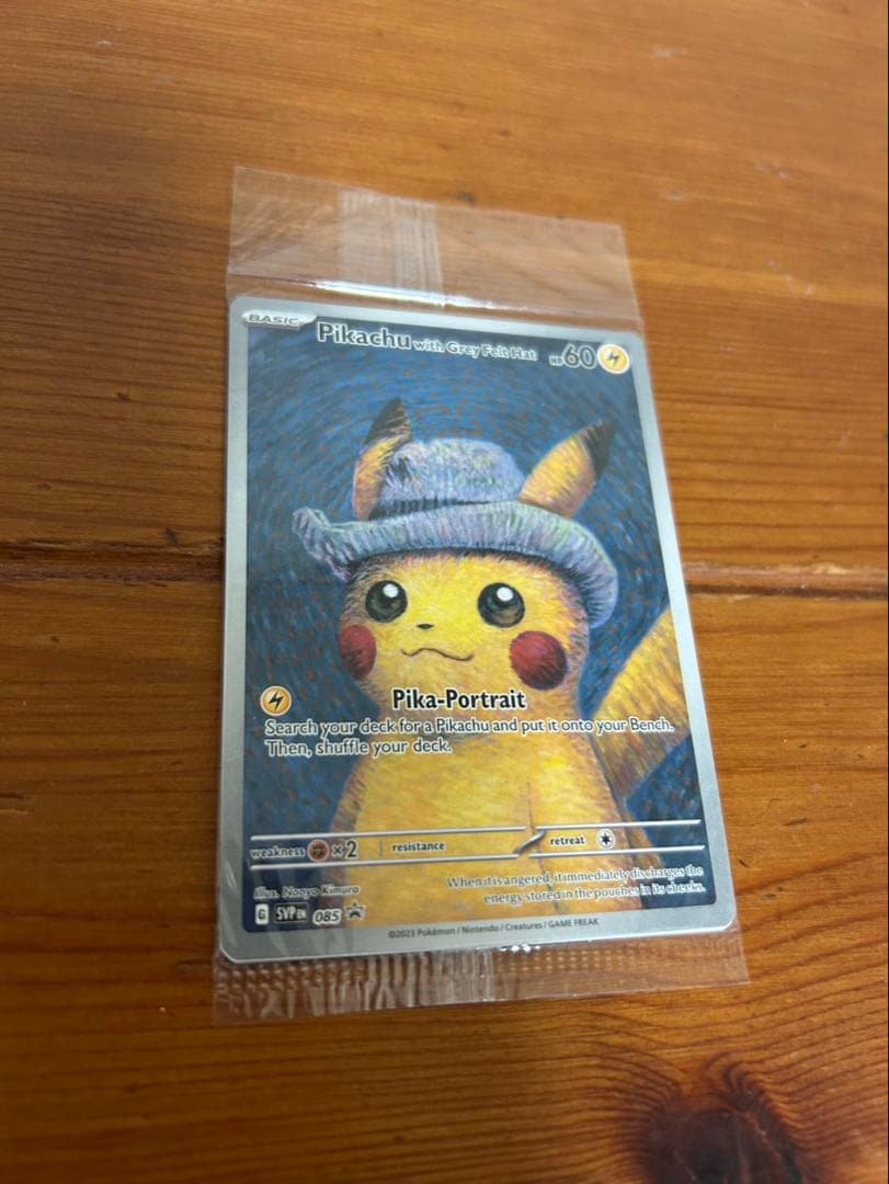 ゴッホ　ピカチュウ