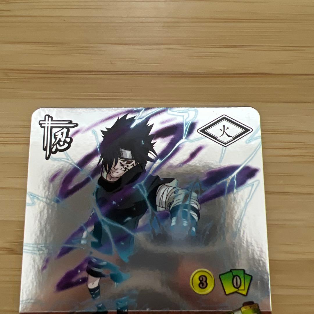 ナルティメットカードバトル　うちはサスケ　呪いの千鳥