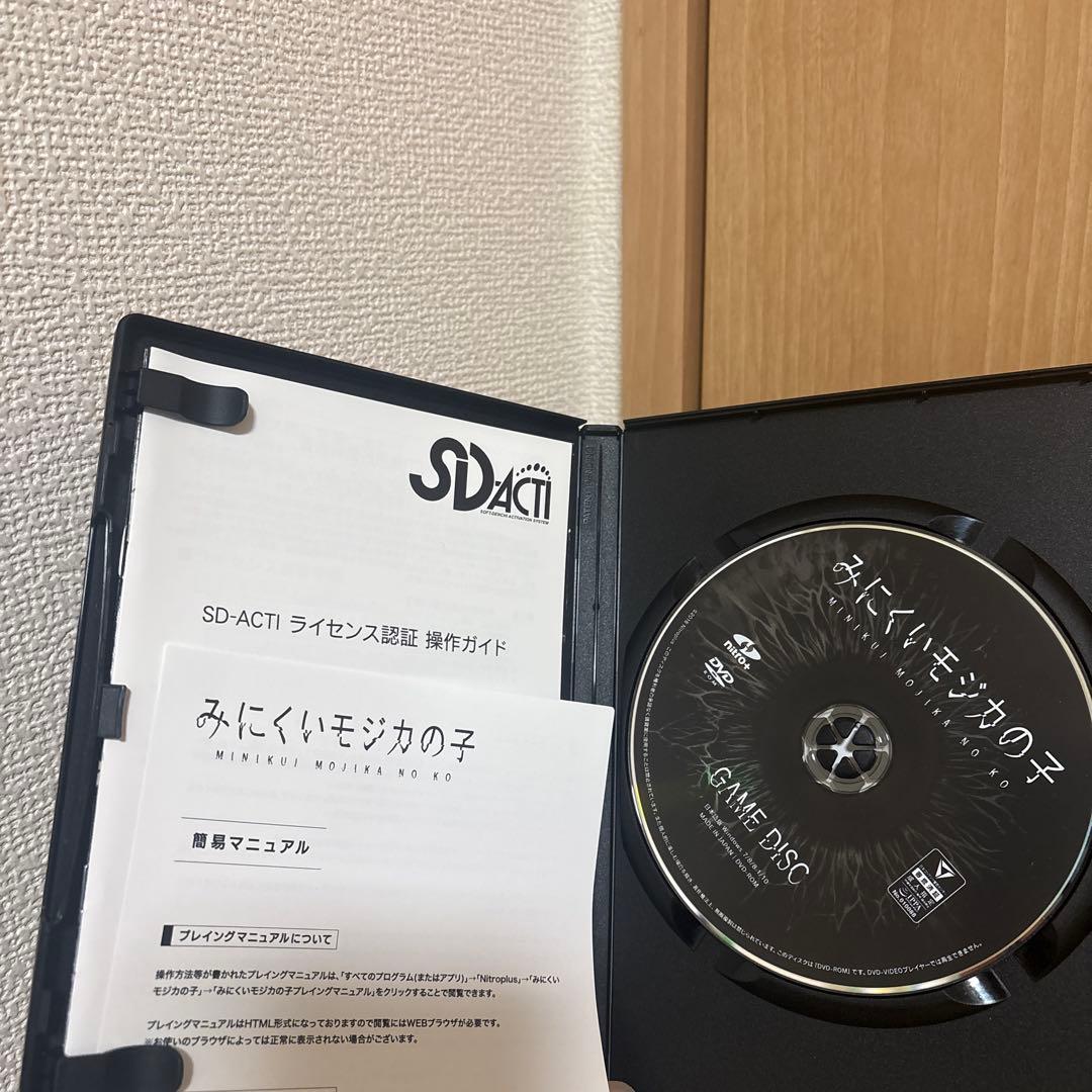 d*9様 みにくいモジカの子　初回生産限定版