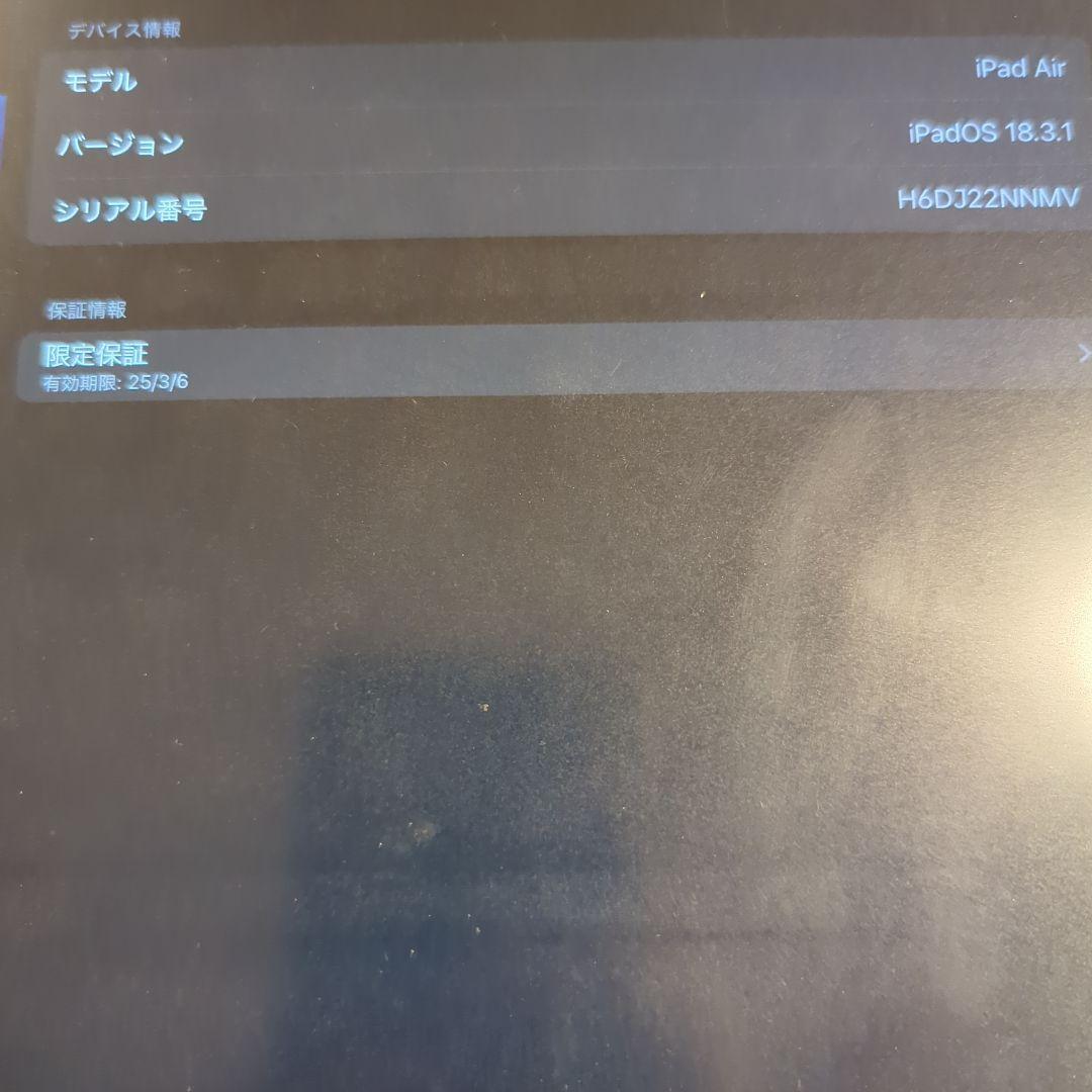 iPad Air第5世代 256G Wi-Fiモデル