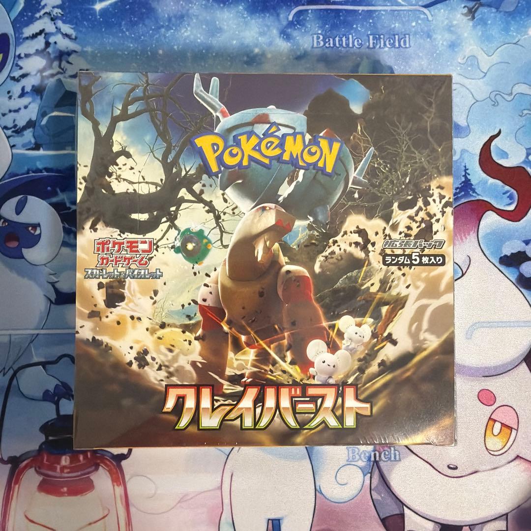 ポケモンカードゲーム クレイバースト BOX シュリンク付き