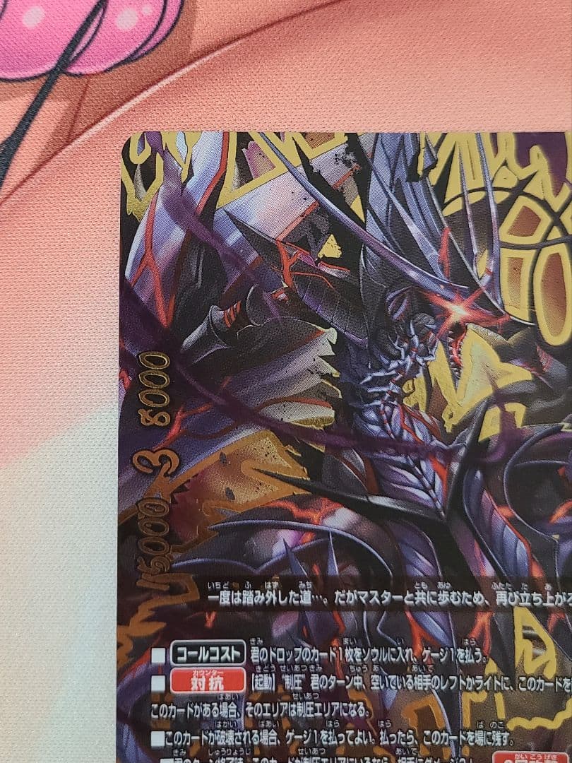 バディファイト 暁闇の騎士 ロストナイト ギルトランス