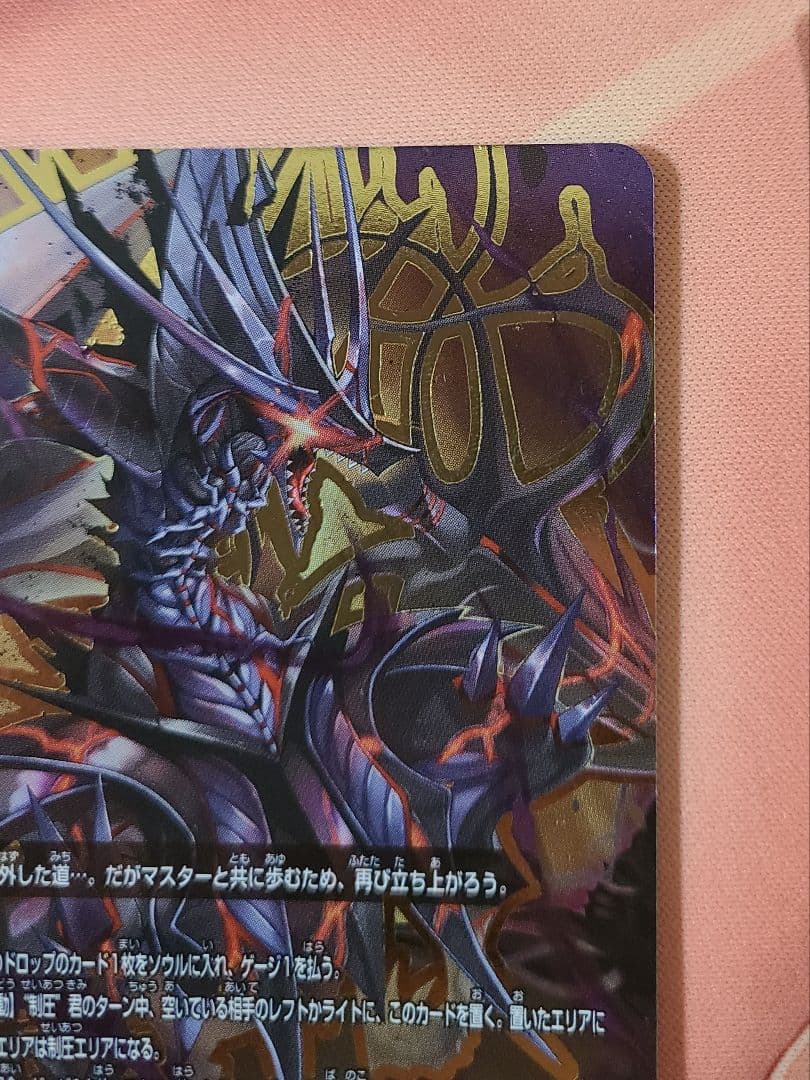 バディファイト 暁闇の騎士 ロストナイト ギルトランス