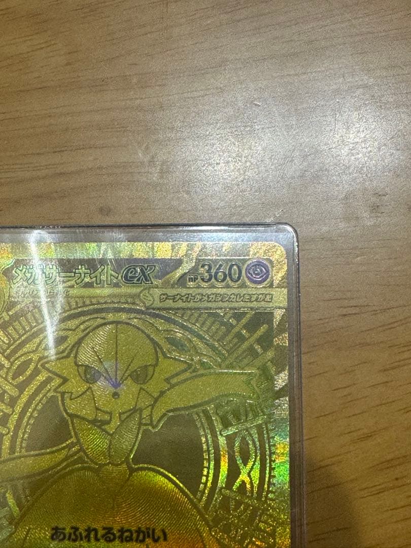 ポケモンカード メガシンフォニア メガサーナイトex MUR 092/063