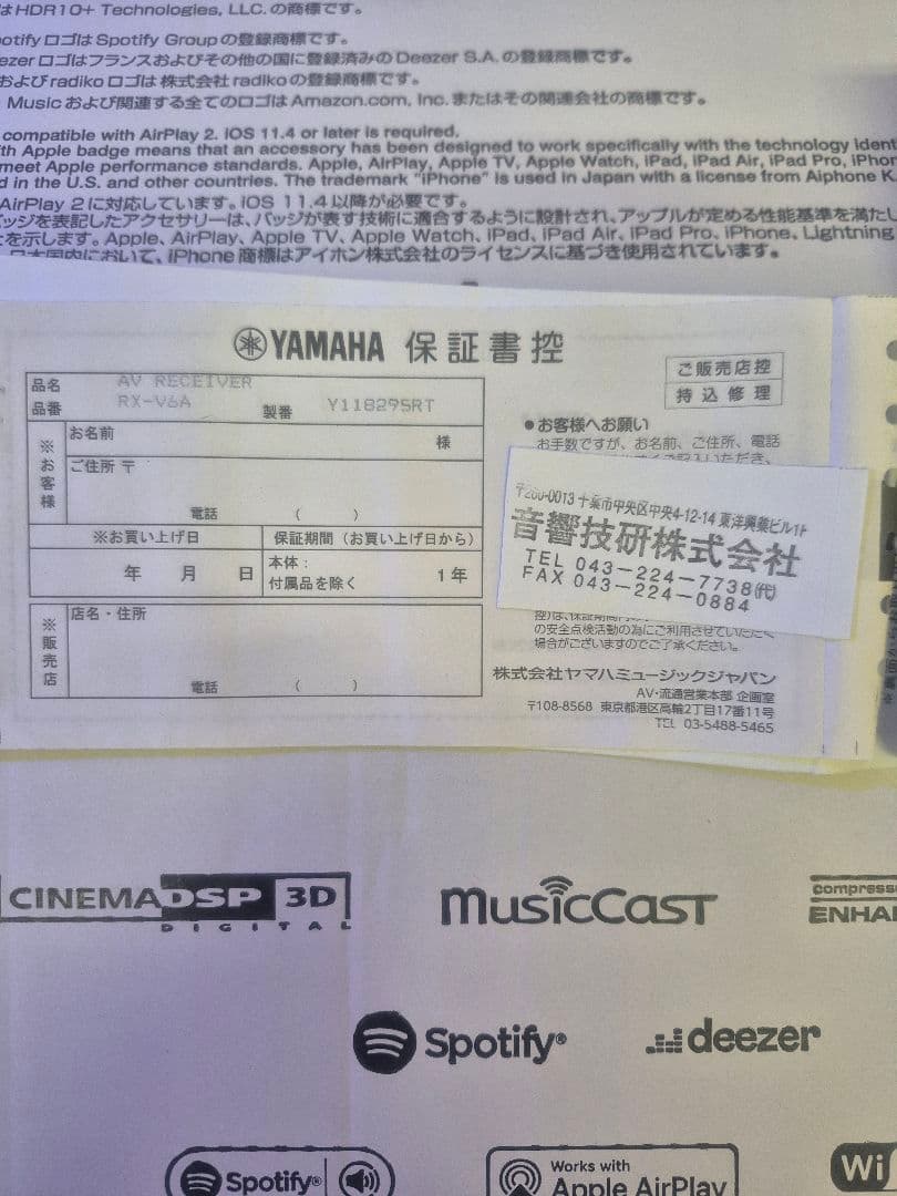 Yamaha RX-V6 AVアンプ 使用3ヶ月