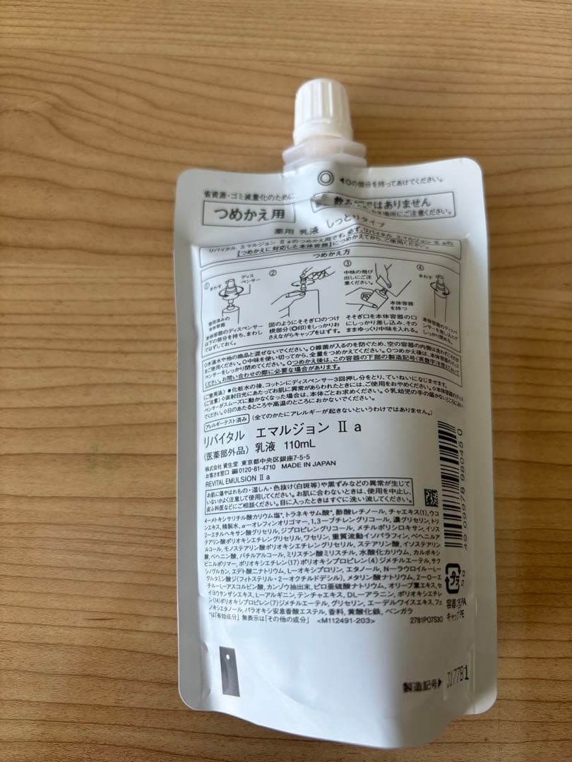 資生堂　リバイタル　化粧水　乳液　詰め替えセット