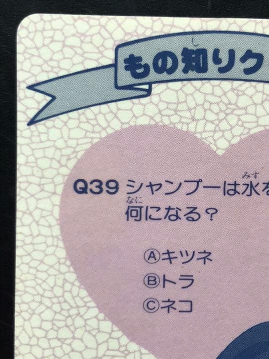 らんま　1/2 カードダス