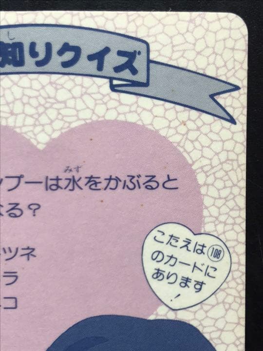 らんま　1/2 カードダス