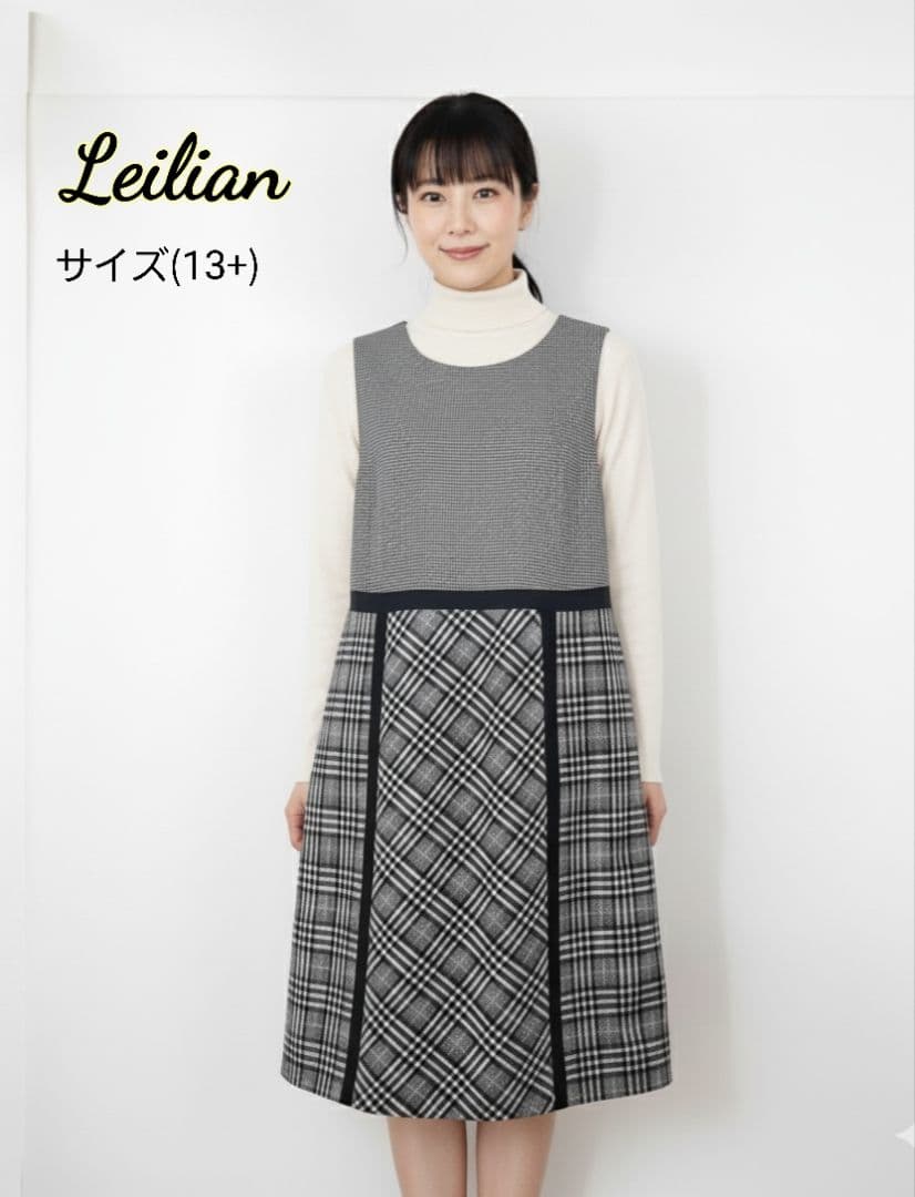 美品(13+) Leilian モノトーンチェックジャンパースカートワンピース