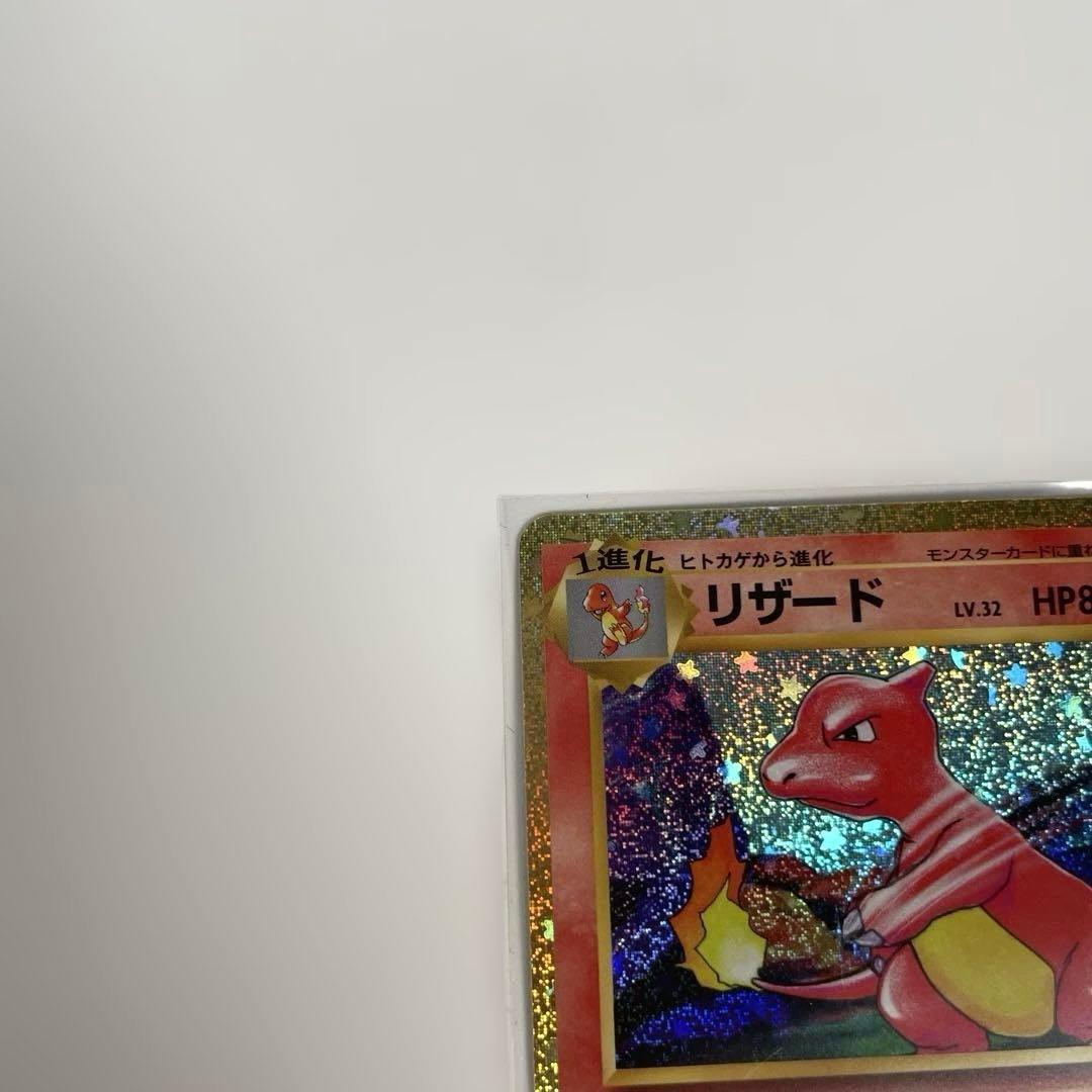 ポケモンカードclassic リザードン　リザード　ヒトカゲ3枚 管理244-2