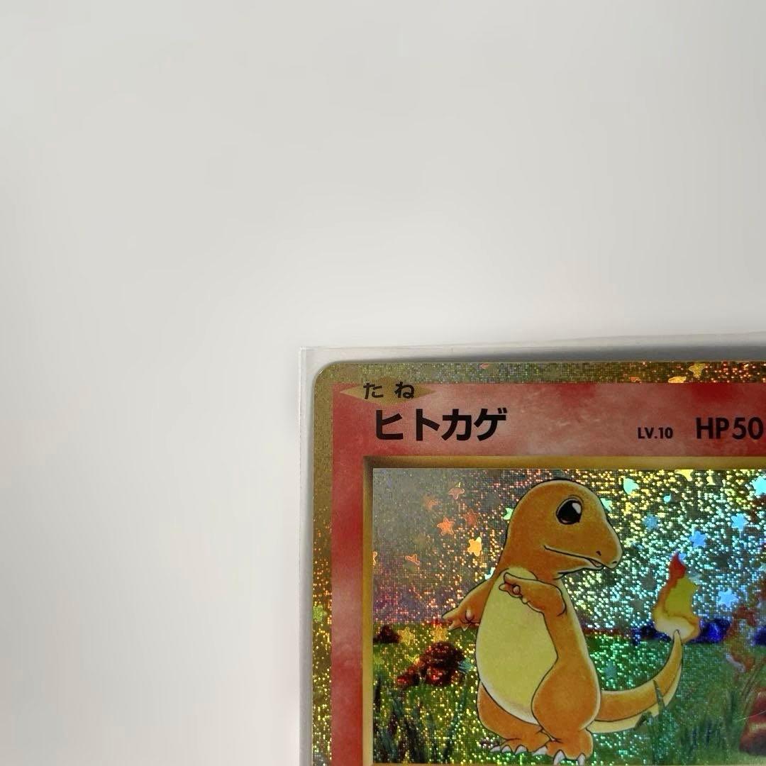 ポケモンカードclassic リザードン　リザード　ヒトカゲ3枚 管理244-2