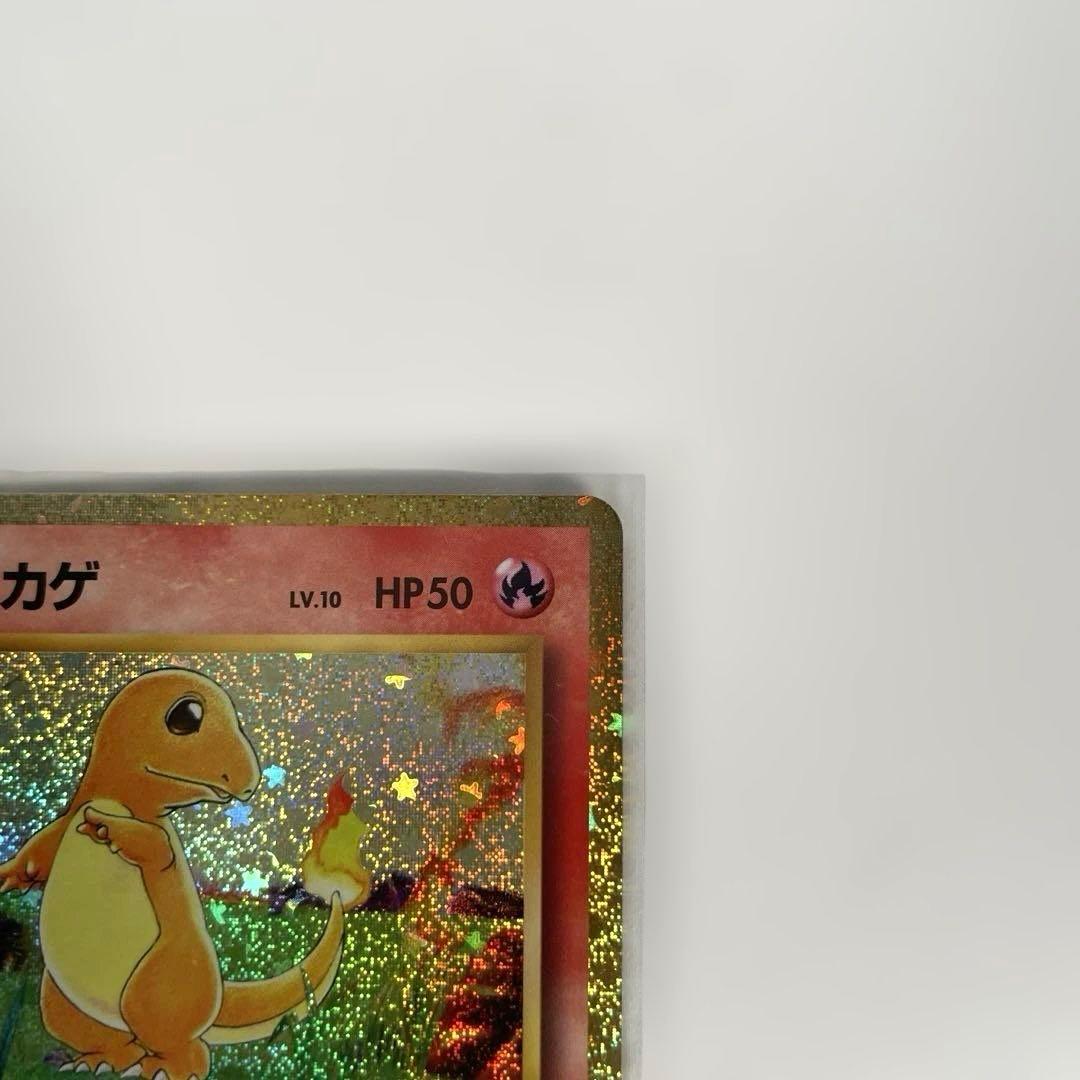 ポケモンカードclassic リザードン　リザード　ヒトカゲ3枚 管理244-2