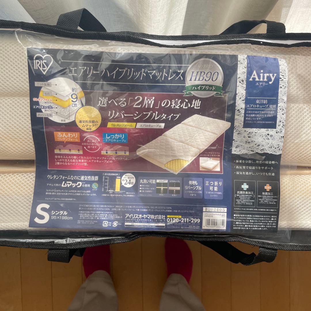 アイリスオーヤマ エアリー 厚さ9cm シングルサイズ HB90-S