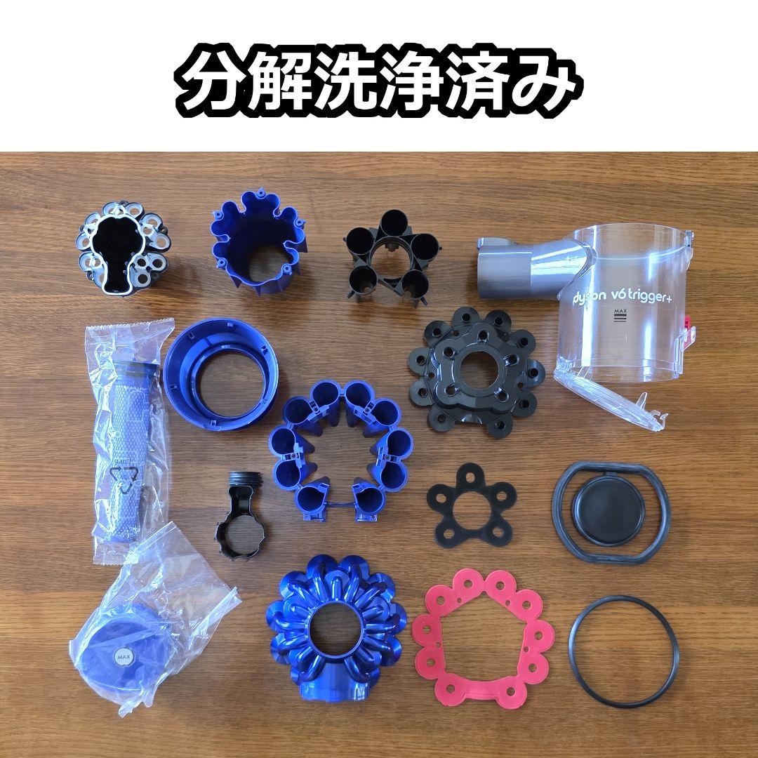 dyson V6 Trigger HH08 メンテナンス済み
