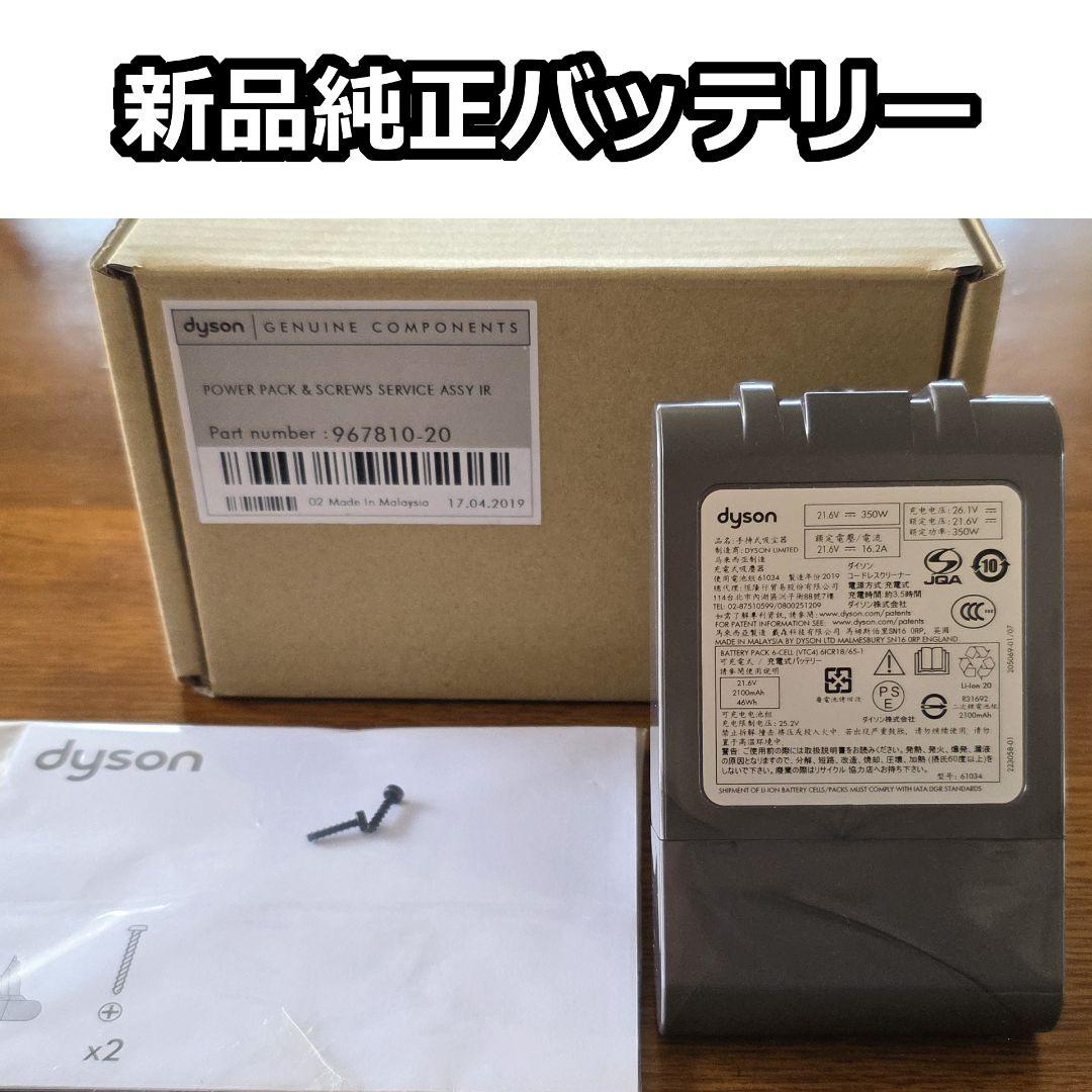 dyson V6 Trigger HH08 メンテナンス済み