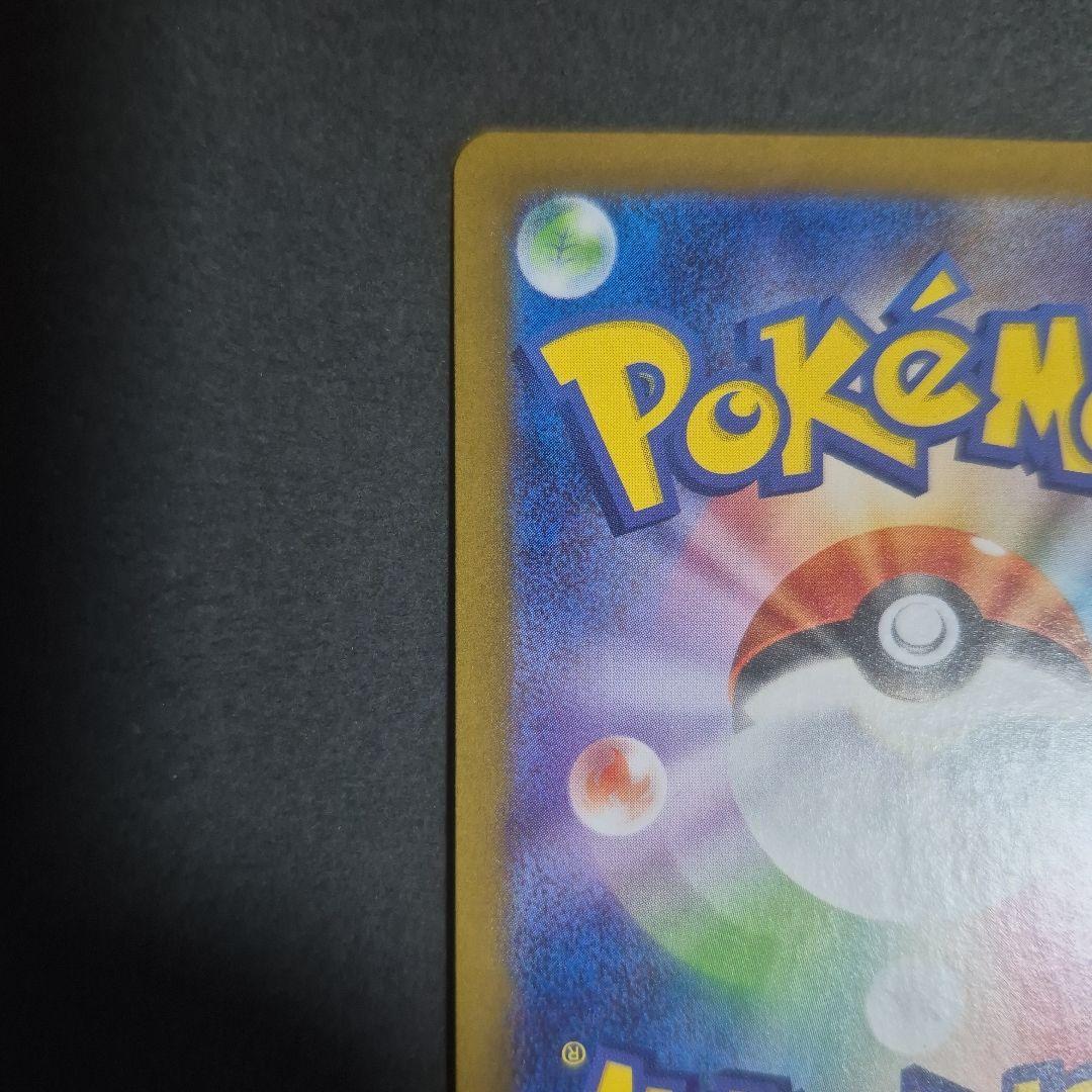 ヒロシマのピカチュウ P [SV-P 261] ポケモンセンターヒロシマ