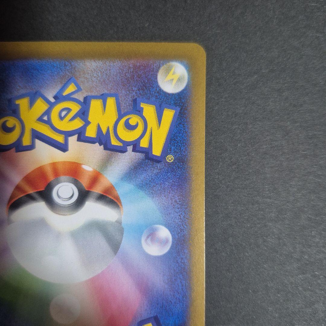 ヒロシマのピカチュウ P [SV-P 261] ポケモンセンターヒロシマ