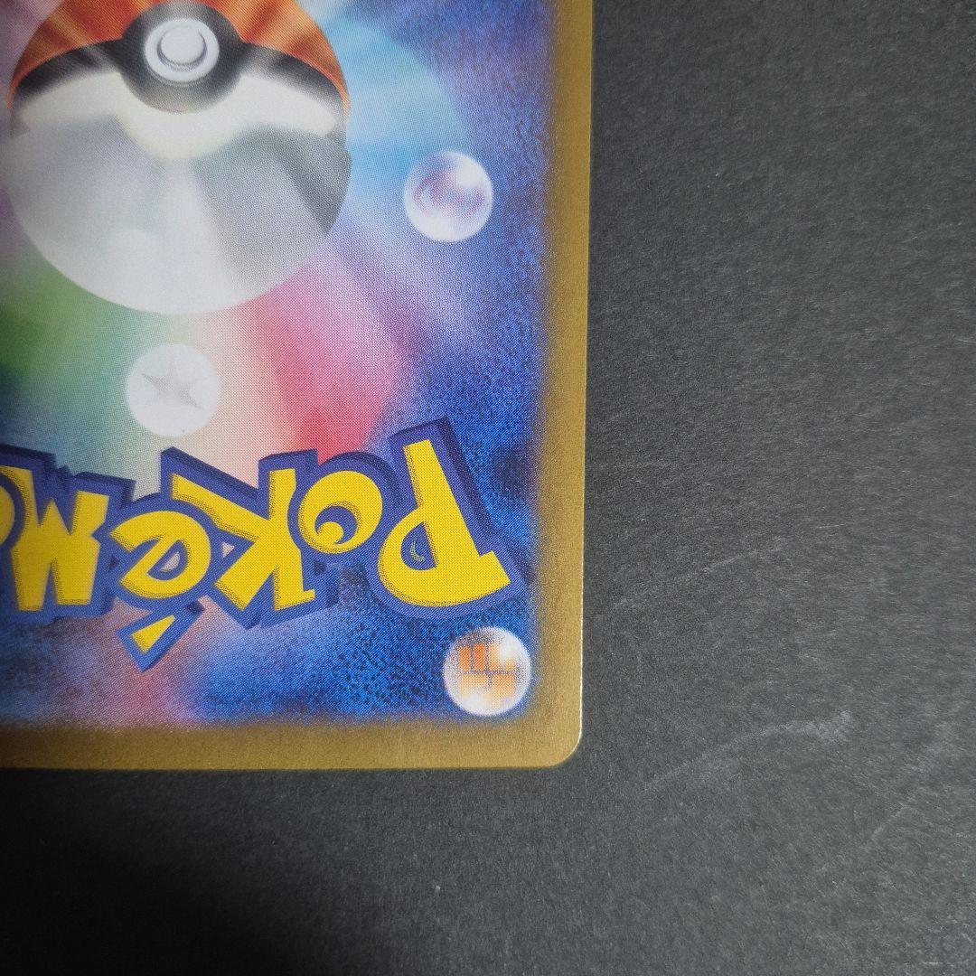 ヒロシマのピカチュウ P [SV-P 261] ポケモンセンターヒロシマ