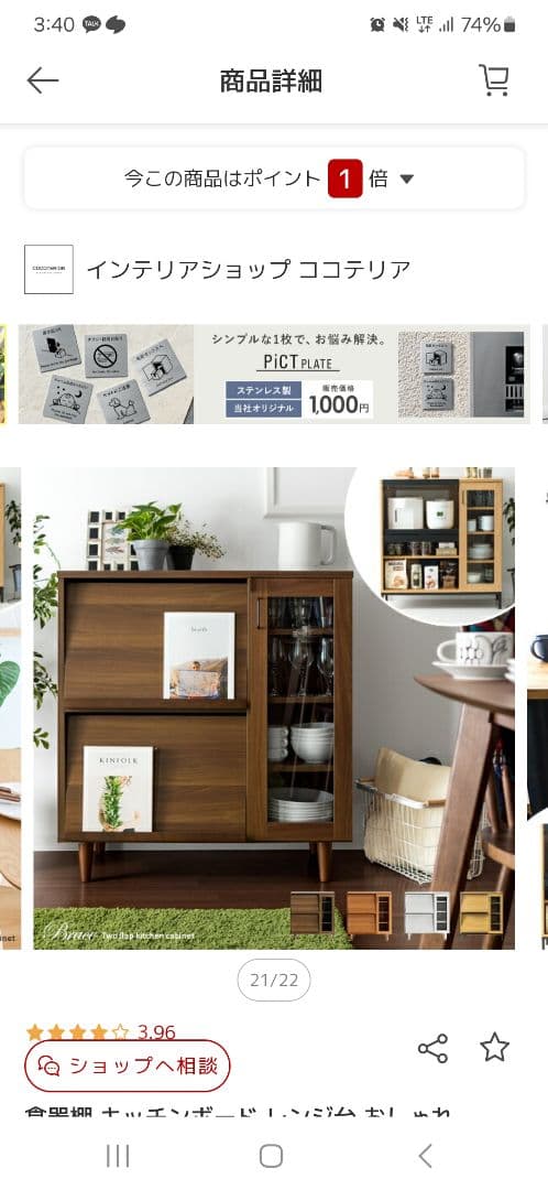 北欧風 フラップ扉付きキッチン収納キャビネット（全体の高さ 96cm)