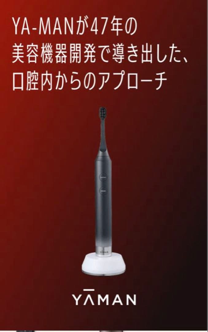 YA-MAN 電動歯ブラシ本体 EMS機能搭載