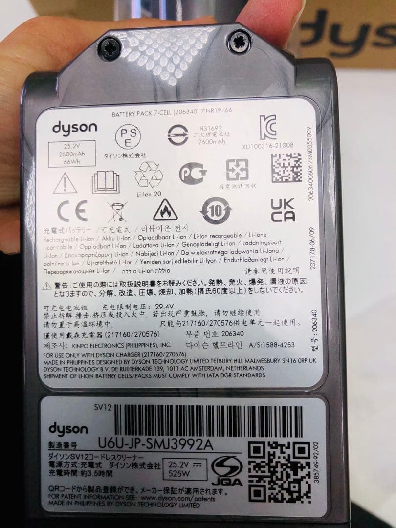 アウトレット品 コードレス掃除機 Dyson ハンディクリーナー SV12