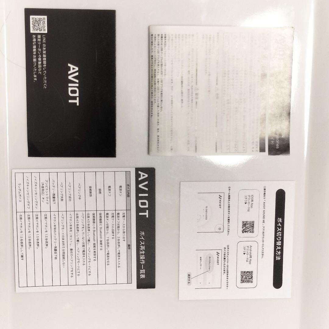 か*で様 AVIOTシャニマス イヤホン 箱付き