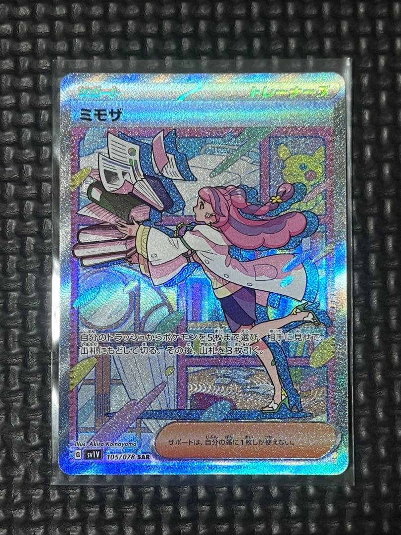 ミモザ SAR SV1V 105/078 バイオレットex ポケモンカード