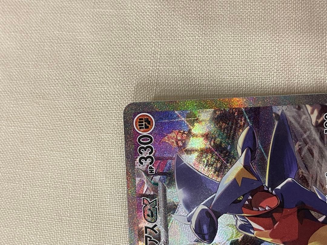 ポケモンカードシロナのガブリアスex SAR