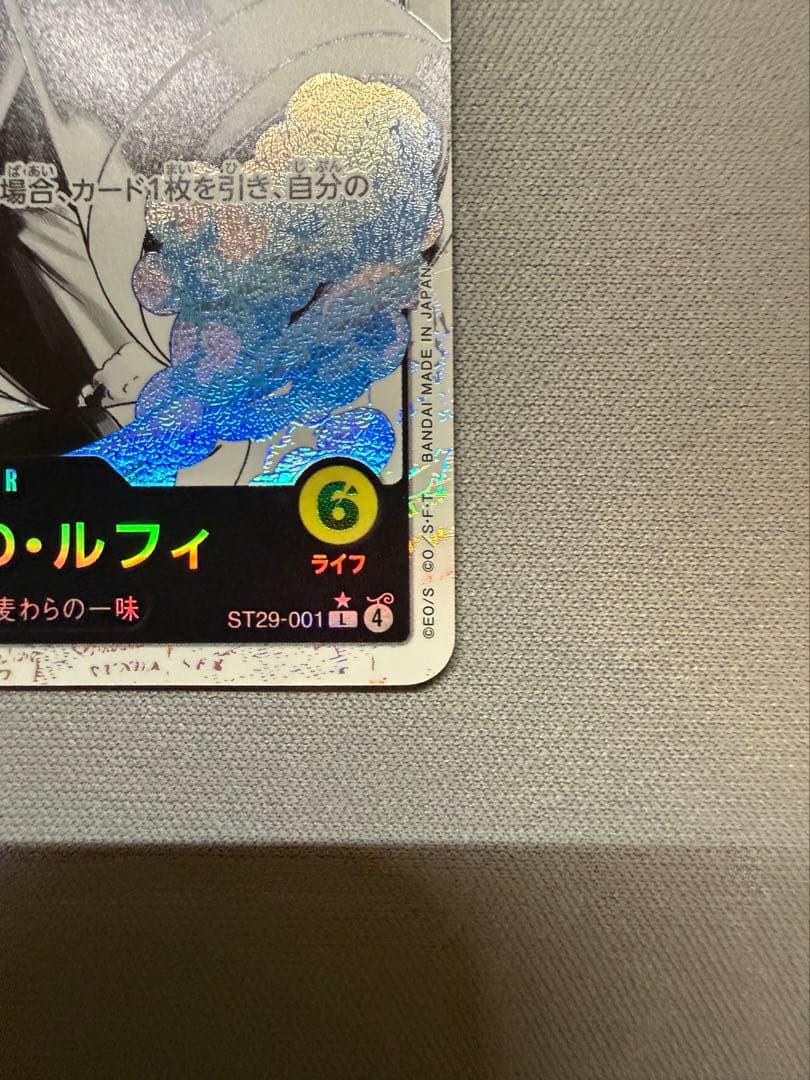 ワンピースカード モンキー・D・ルフィ リーダーパラレル ST29-001